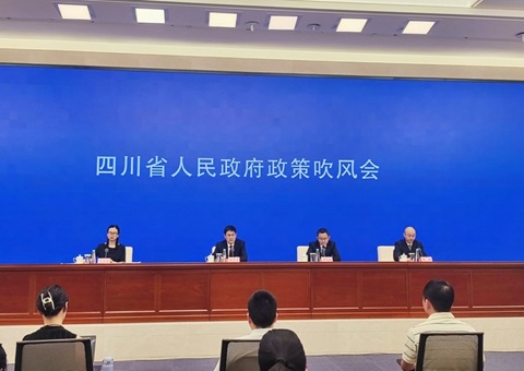 省政府举行《四川省领土空间妄想（2021—2035年）》政策吹风会