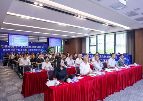 深圳搭建海洋手艺标准新平台，，，，，，推动全球海洋中心都会建设